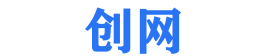 创网
